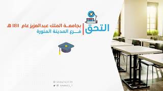 مسيرة المعلم المتقاعد | نموذج موشن جرافيك لحفلات ا...