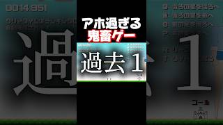 ゴール行くだけなのにデカ過ぎて人間を潰してしまいました。 #shorts #出過杉くん #暴れん坊将軍