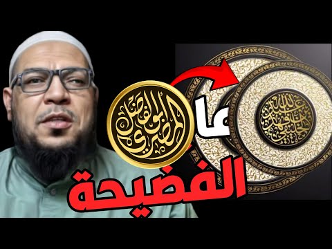 قولوا للخليفي: لن تنفعك هذه القشة! انتقاء كلام العلماء في العذر بالجهل