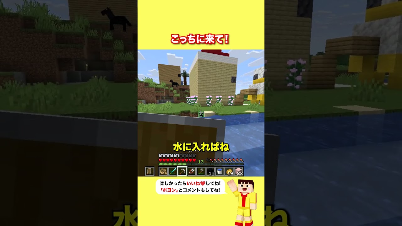 こっち来て！【マイクラ】