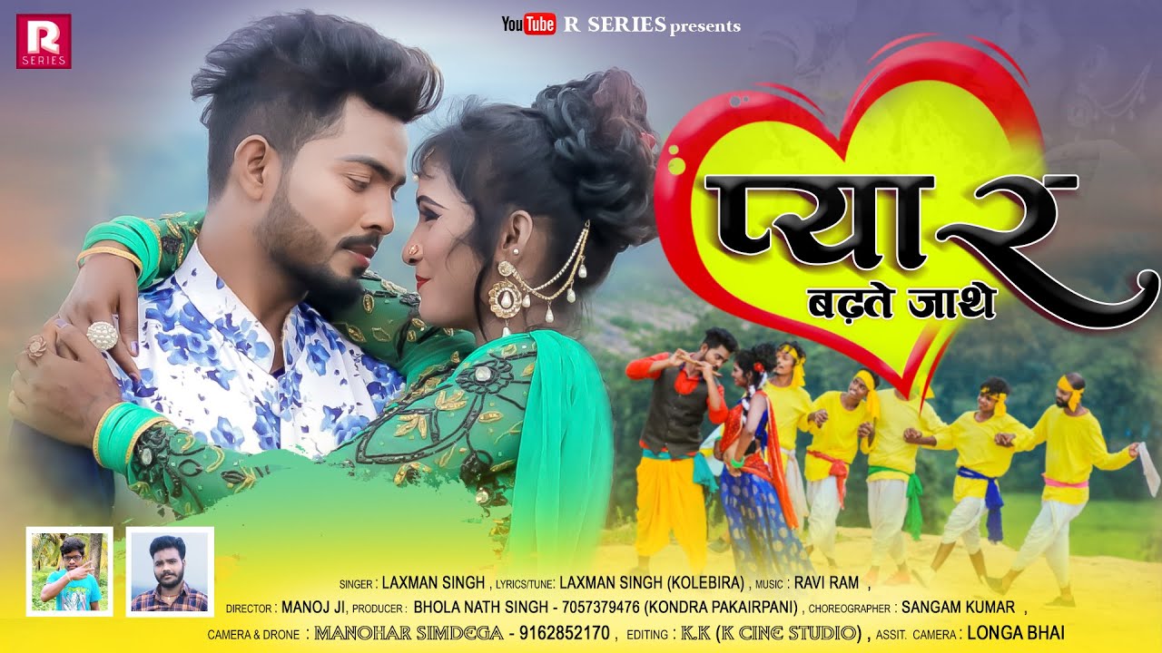 Singer Laxman Singh | प्यार बढ़ते जाथे | Superhits Nagpuri Dance Song 2021