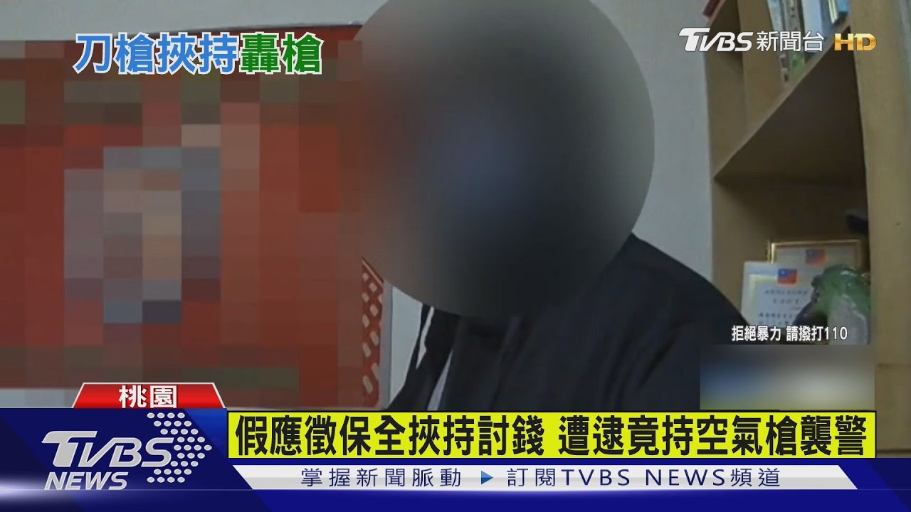 跨年驚魂！桃園男「持槍闖前公司」挾持討錢　2警腿部中彈