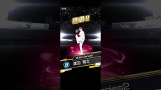 【プロスピA】マンスリー感謝祭10連スカウト！！貰えるだけありがたいか。。。【無課金おじさん】