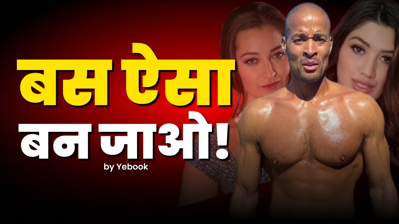 UNBELIEVABLE Story of David Goggins | How to Become UNSTOPPABLE | Can't Hurt Me Book Summary | Yeboo