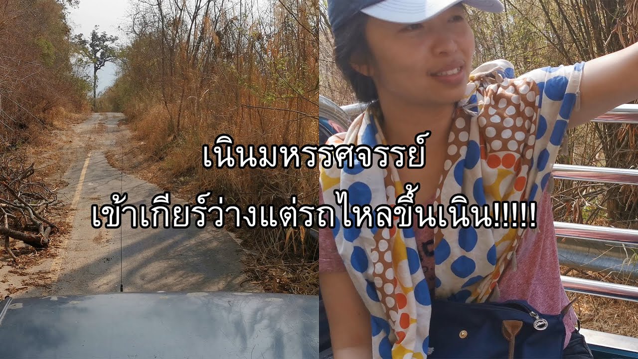 เนินมหัศจรรย์ เขากระโจม