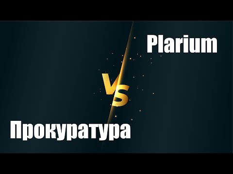 КУ(5 ЛИГА)  Прокуратура  0:7  Plarium - 1 тур