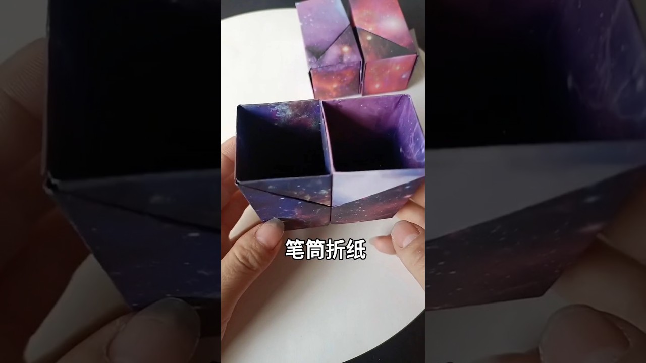 笔筒折纸