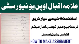 Aiou Assignment Likhne Ka Tarika 2022 | Aiou Urdu Assignment First Page , Front Page , Title Page