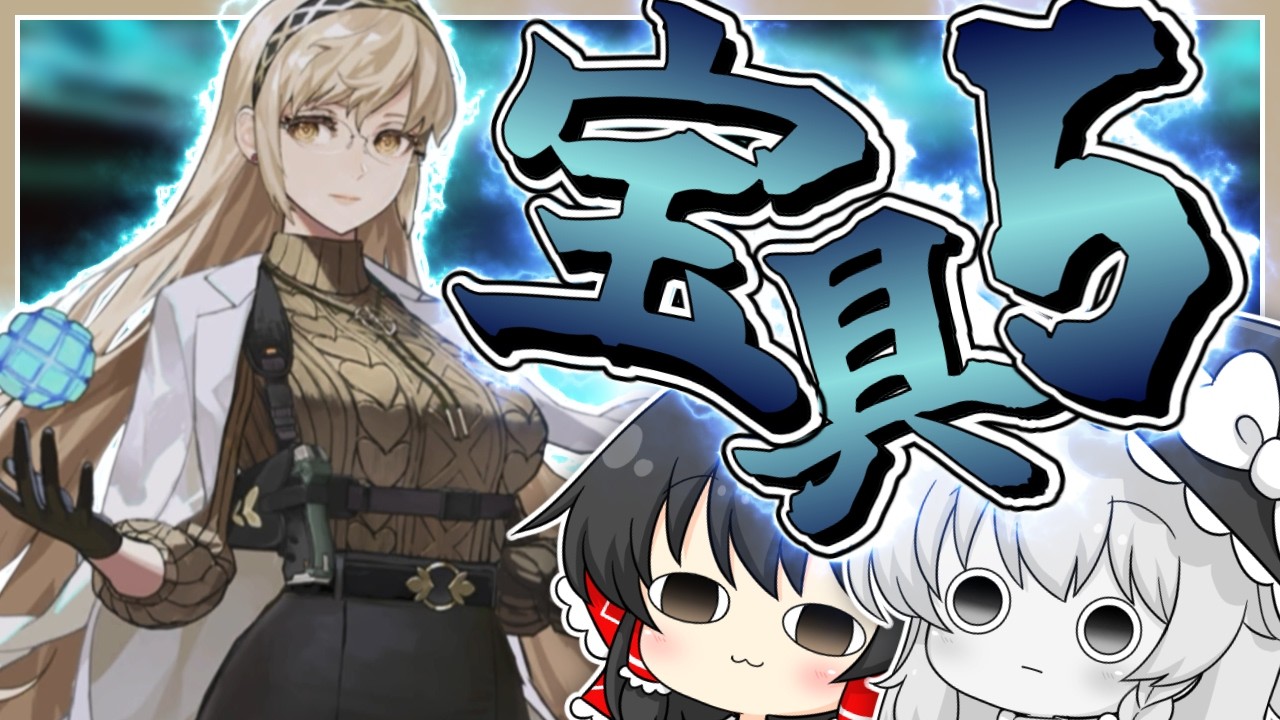 【FGO】デメテルPUで完全勝利してしまう霊夢UC【ゆっくり実況】