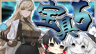 【FGO】デメテルPUで完全勝利してしまう霊夢UC【ゆっくり実況】