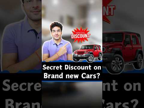 Secret Discount on Brand New Cars? #finance #money #business #gkhindi #gkindia #basicgyaan