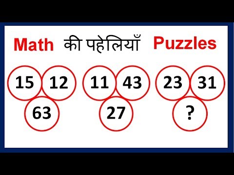 Maths puzzles, Common sense logic riddles in Hindi - G K agrawal, Part 26 Video