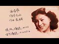 Man Chang Fei Gale Chinese Song