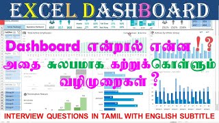 HOW TO CREATE A DASHBOARD IN EXCEL | TAMIL | INTERACTIVE EXCEL DASHBOARD என்றால் என்ன |XL TECH TAMIL