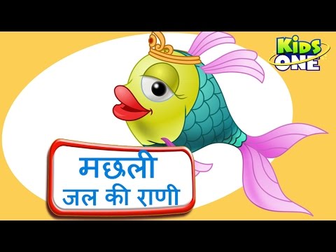 Machhli Jal Ki Rani Hai | Hindi Nursery Rhymes For Children | Fish Hindi Rhyme