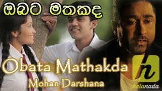 Obata Mathakada (ඔබට මතකද) - Mohan Darshana New Sinhala Songs 2014