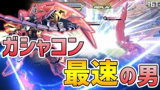 【EXVS2実況】覚醒技二枚抜き！？エピオンやり込みすぎてガシャコンが世界一早くなった男の末路……【エピオン】