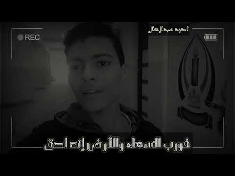 وفي السماء رزقكم وماتوعدون متخافش
