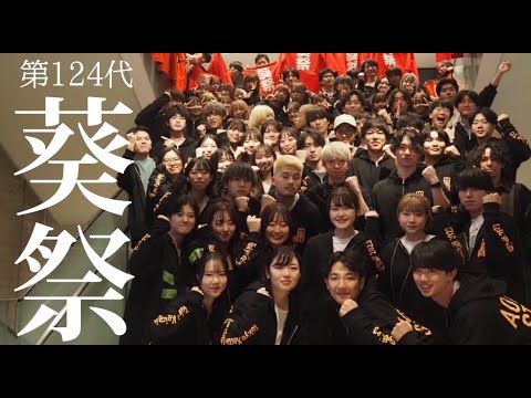 経済学科 第124代 葵祭実行委員会 【 theater 】