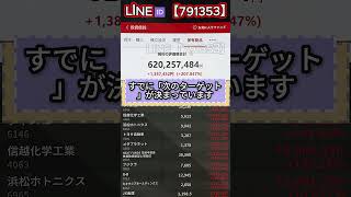 #株式投資 #日本株 #株式#日本株#株式投資#投資初心者#資産運用#日本市場#株の勉強#株式入門#投資生活#デイトレード