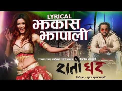 Jhakas jhapali. Rato ghar