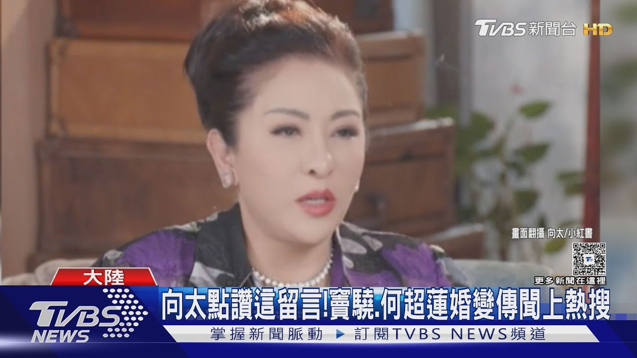 向太爆料富家女下嫁「婚姻難維持」 網友猜疑指向「這對」