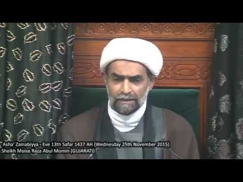Eve 13th Safar 1437 - Sheikh Moise Raza Abdul Momin (Gujarati)