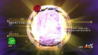 戦国烈覇　【実況】