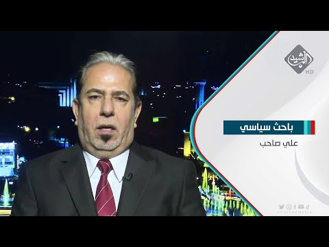 شاهد بالفيديو.. علي صاحب - باحث في الشأن السياسي حول الانتقادات السياسية والدينية لاستخدام "الجندر"