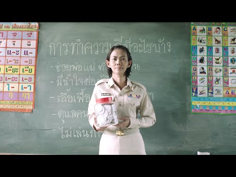 คลิกเพื่อดูคลิปวิดีโอ