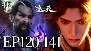 Download lagu 🔥EP120-141【4K】:是谁说这个叶凡没有背景的?东荒乱战群英护叶凡! | MULTI SUB 遮天 Shrouding The Heavens mp3 Download lagu 🔥EP120-141【4K】:是谁说这个叶凡没有背景的?东荒乱战群英护叶凡! | MULTI SUB 遮天 Shrouding The Heavens mp3