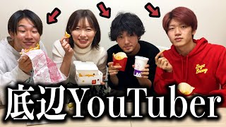 炎上した女芸人を底辺YouTuberとコラボさせるお仕置き