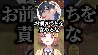 いいセリフを言ったはずが責められてしまう一ノ瀬うるはwww【ぶいすぽ/切り抜き】
