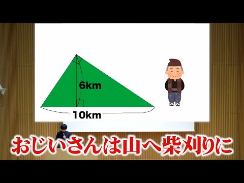 理系人材育成のための桃太郎@東京理科大学【フリップネタ】