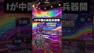 【2026年5月29日】 AI兵器開発加速！AI数学論文・8歳OS開発・人類代替論まで  #aiニュース
