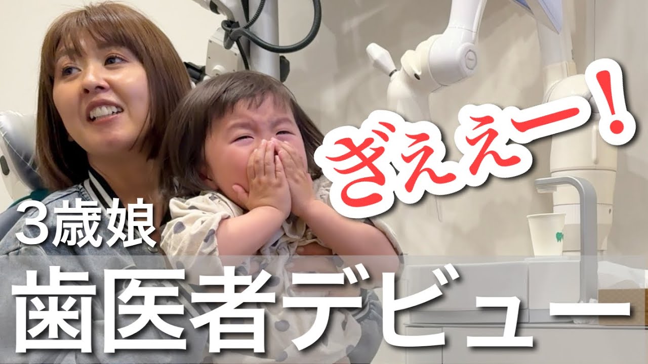 【絶叫】楽しみにしてたはずが…ドタバタの1日