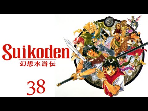 Let's Play "Suikoden" Part 38 - Shazarazade