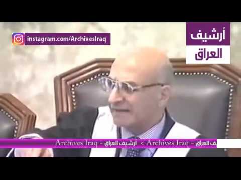 محكمة صدام حسين الجلسة 13 - الجزء 1