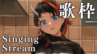 【歌枠/Singing】えへへ【龍ヶ崎リン / シュガリリ】