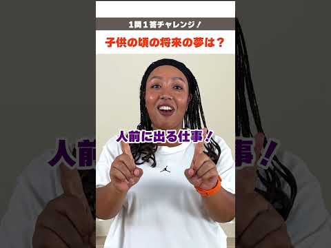【一問一答】マリネスファミリー エイミー編 🟣