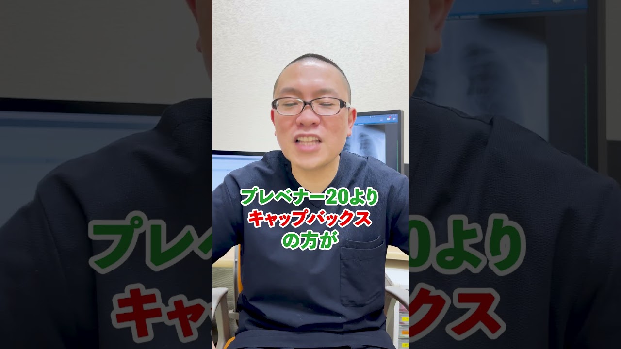 肺炎球菌定期接種ワクチンがプレベナー20に変わる!医師がわかりやすく解説【2026年4月以降】【切り抜き3】