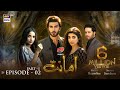 Amanat Episode 2 - Part 1 - Presented By Brite [Subtitle Eng] - 28th Sep 2021 - ARY Digital Drama