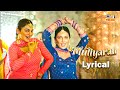 Mutiyaran - Lyrical | Buhe Bariyan | Neeru Bajwa, Rubina Bajwa | Simran Bharadwaj | Gurmeet Singh