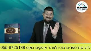 מחשבות טובות  זרע שמשון   פרשת כי תצא תשפב  הרב אליהו עמר