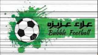 preview picture of video 'Bubble Football علاء عزيزه Video Presentation'