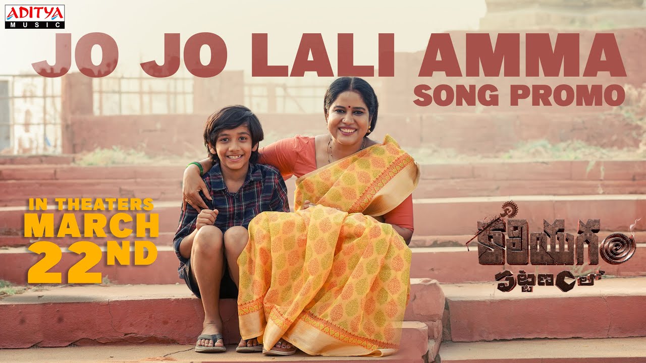 Jo Jo Lali Amma Song Promo | Kaliyugam Pattanamlo | Anurag Kulkarni | Bhaskarabhatla | Ajay Arasada