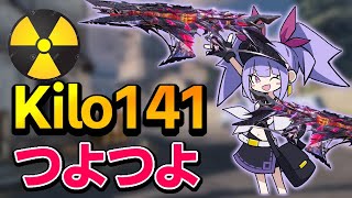 マネージャーの私でも核を出せた！kilo141 いい感じのカスタム 【codモバイル】【cod mobile】REJECT