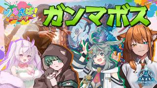 🔴【#ゆるさばASA 】ジェネシスマップ１２日目！21時半からガンマボス！！うぱらびで勝ちに行く！【ソルト視点 】