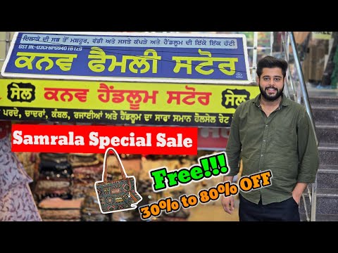 Samrala Special ||  Wedding Sale Mela Kanav Family Store की तरह से || Wholesale रेट में सूट 