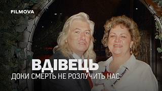 Вдівець: Доки смерть не розлучить нас | Український дубльований трейлер | Netflix
